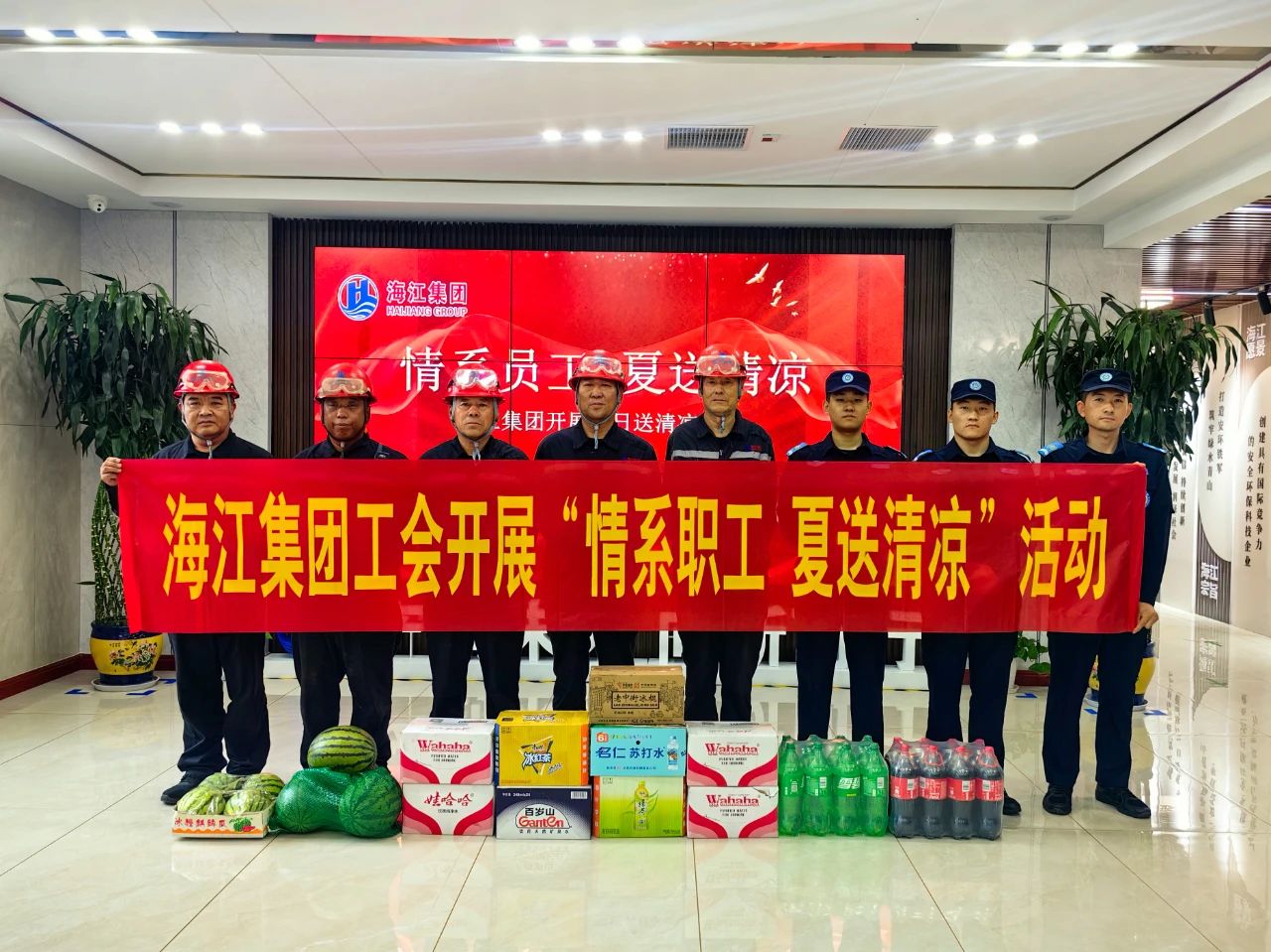 海江集團(tuán)“情系職工 夏送清涼”活動(dòng)暖心開(kāi)展，為一線建設(shè)者撐起“遮陽(yáng)傘”